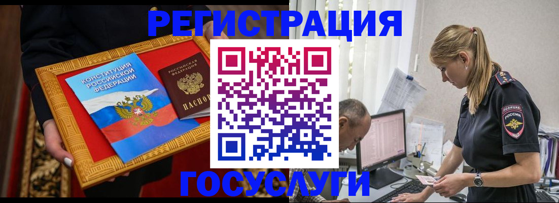 прописка иностранных граждан в Барнауле