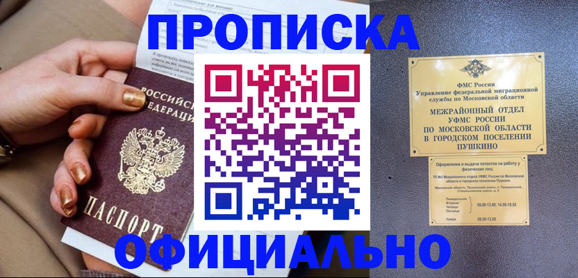 регистрация для дет. сада в Барнауле