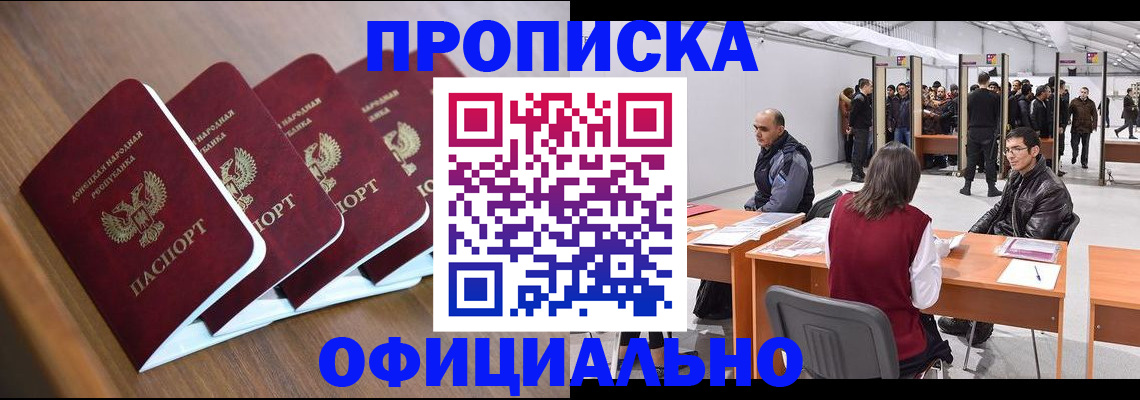 временная регистрация адрес в Барнауле